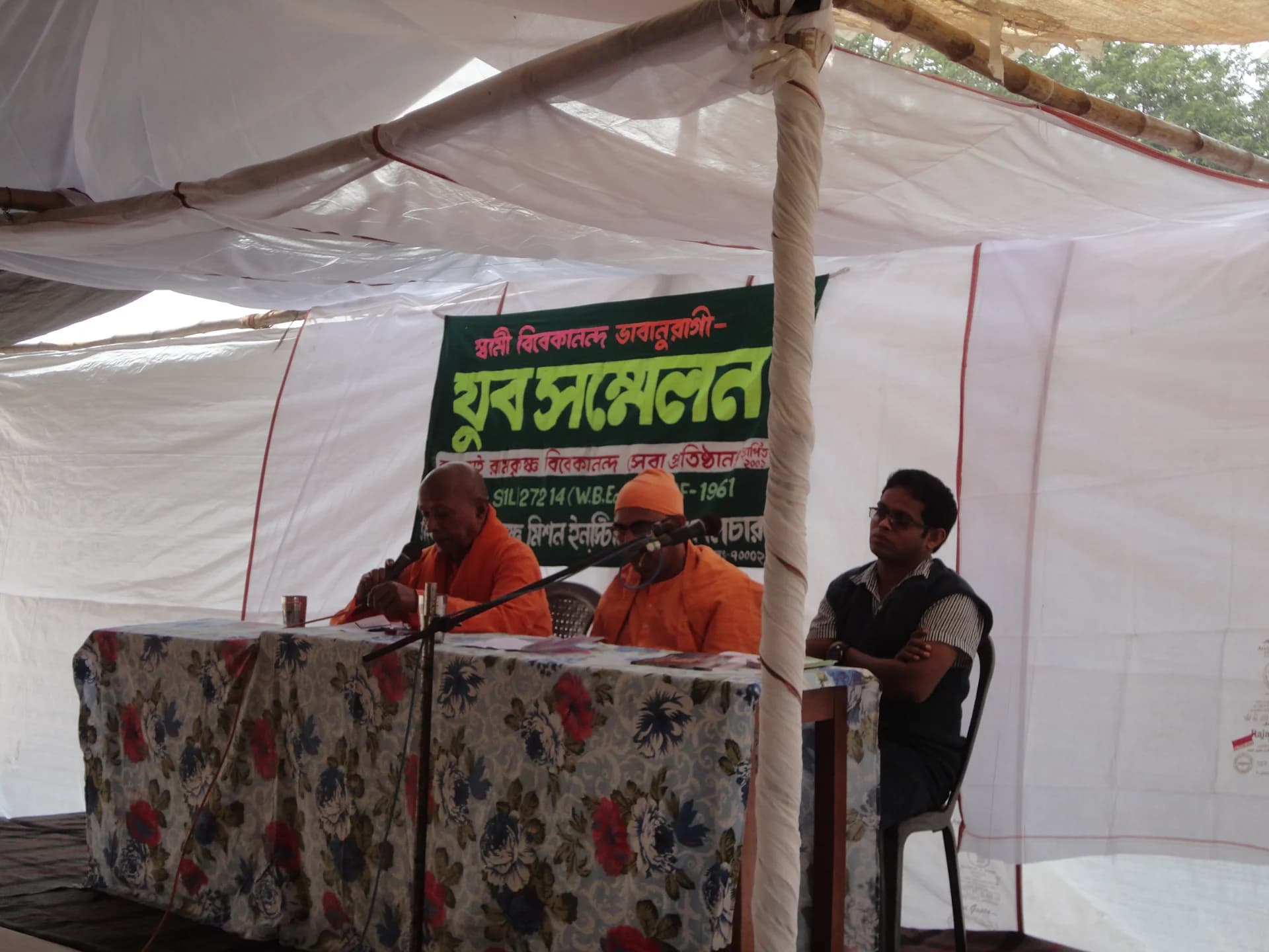 Annual Function