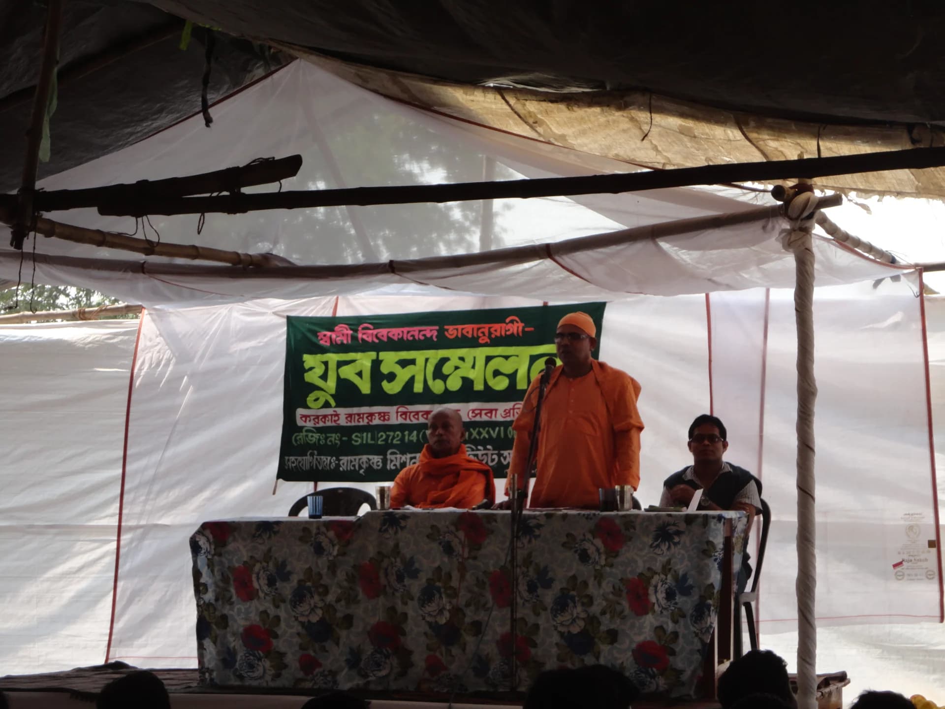Annual Function